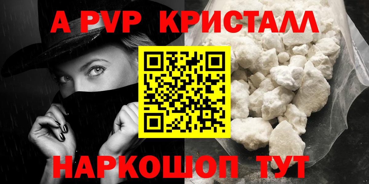 Alfa_PVP  сколько стоит  Приморско-Ахтарск  Alpha-PVP Соль  Вход с VPN 