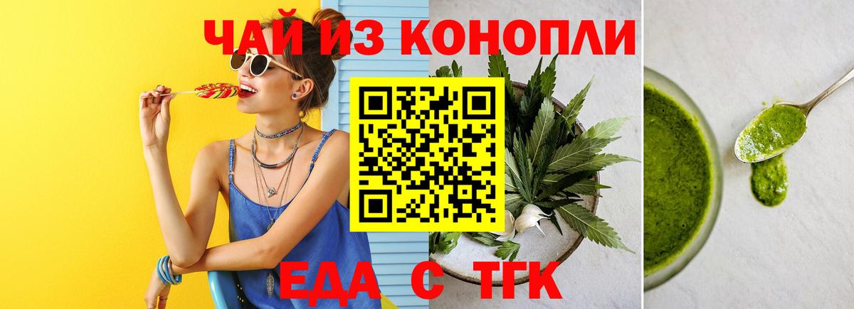 Canna-Cookies марихуана Приморско-Ахтарск