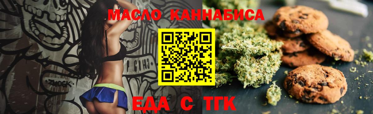 Приморско-Ахтарск  Canna-Cookies конопля  Вход с VPN 