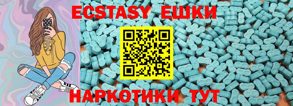 Экстази Cube Приморско-Ахтарск