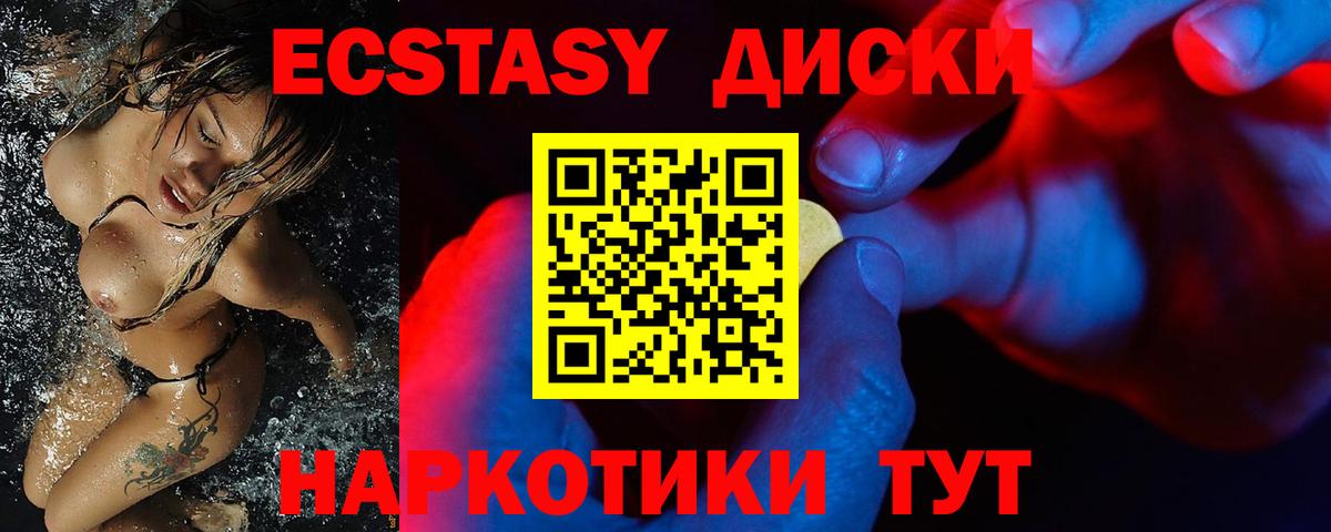 ЭКСТАЗИ 280мг  Вход с VPN  Экстази MDMA  Приморско-Ахтарск 