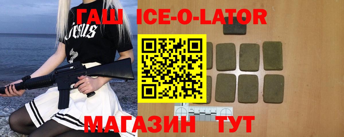 Гашиш  ГАШИШ убойный  Приморско-Ахтарск  Вход с VPN  ГАШ VHQ 