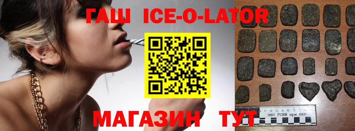 Гашиш 40% ТГК Приморско-Ахтарск