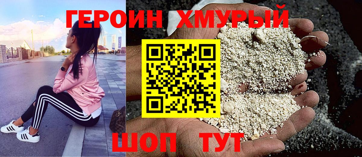Приморско-Ахтарск  Героин VHQ  Вход с VPN 