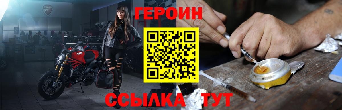 Героин белый Приморско-Ахтарск