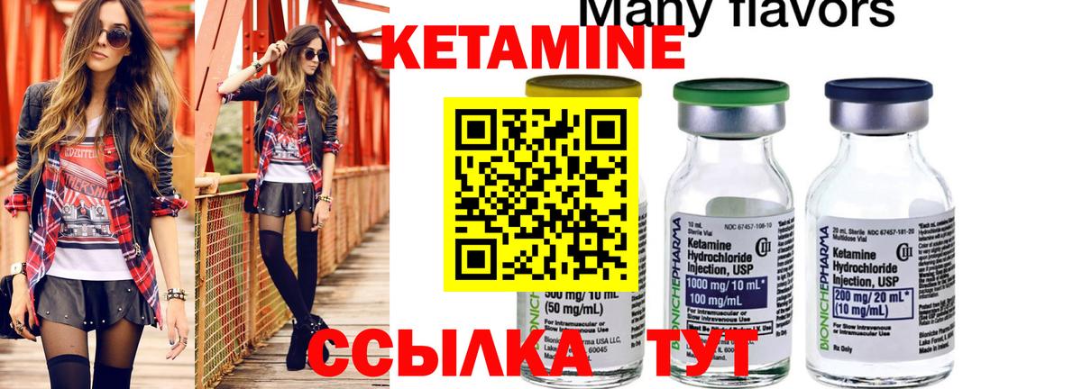 Приморско-Ахтарск  Кетамин ketamine  Вход с VPN 