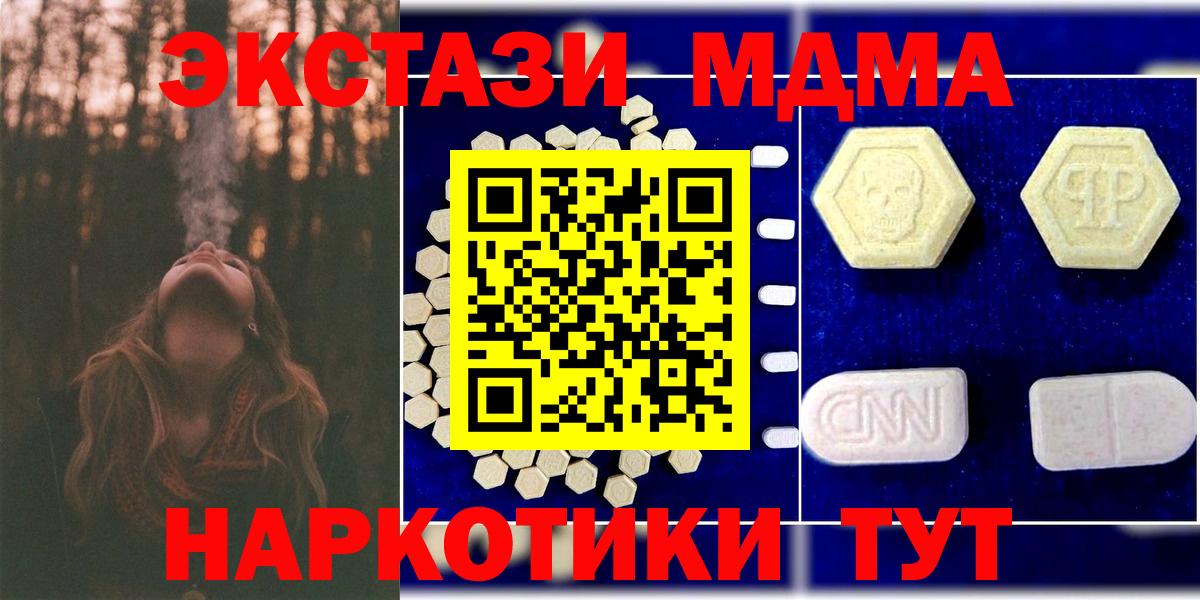 Приморско-Ахтарск  МДМА crystal  MDMA  Вход с VPN 