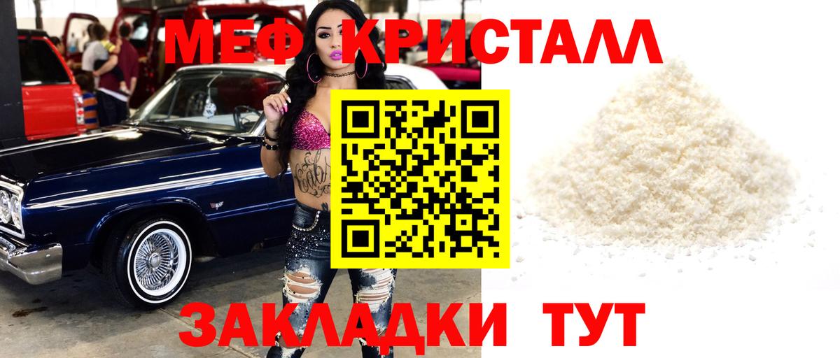 Меф мяу мяу  Мефедрон  МЯУ-МЯУ mephedrone  Приморско-Ахтарск  Вход с VPN 