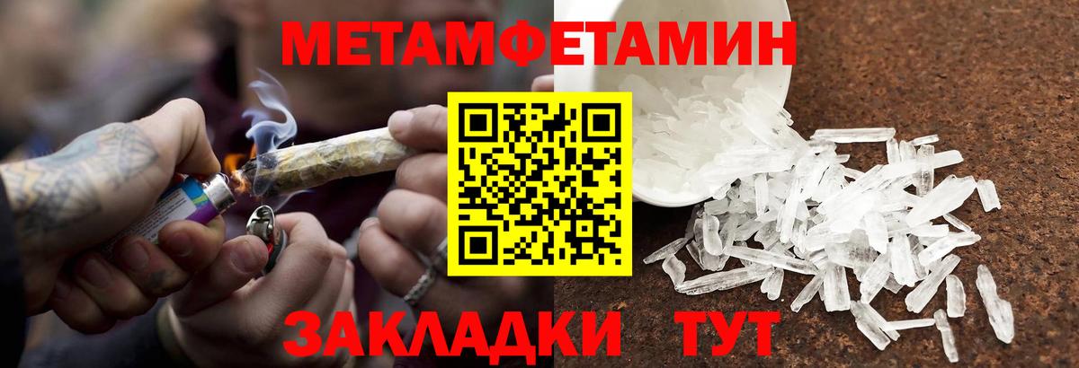 Приморско-Ахтарск  МЕТАМФЕТАМИН  Вход с VPN  Метамфетамин кристалл 